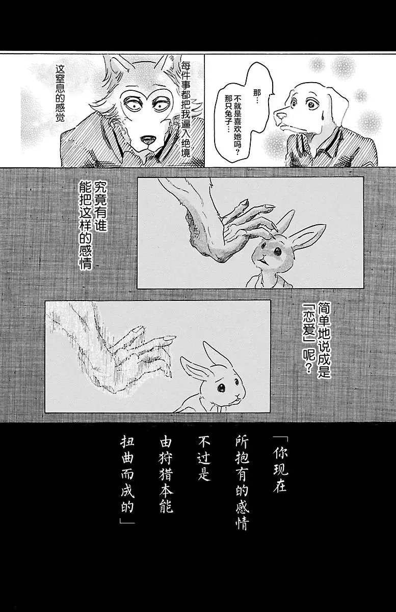 28 那份感情，色彩缤纷8