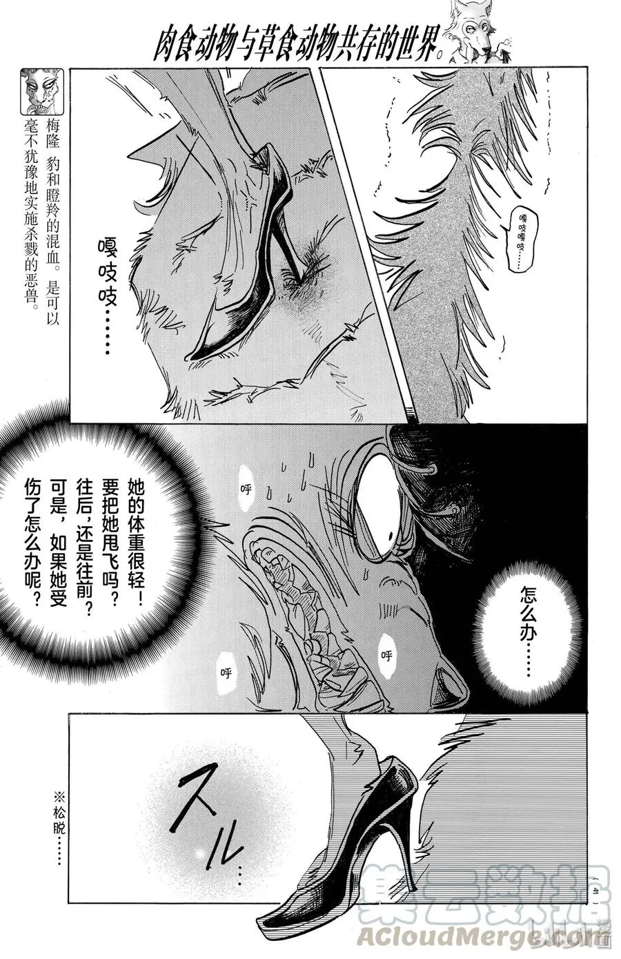 179 高跟鞋的威力12