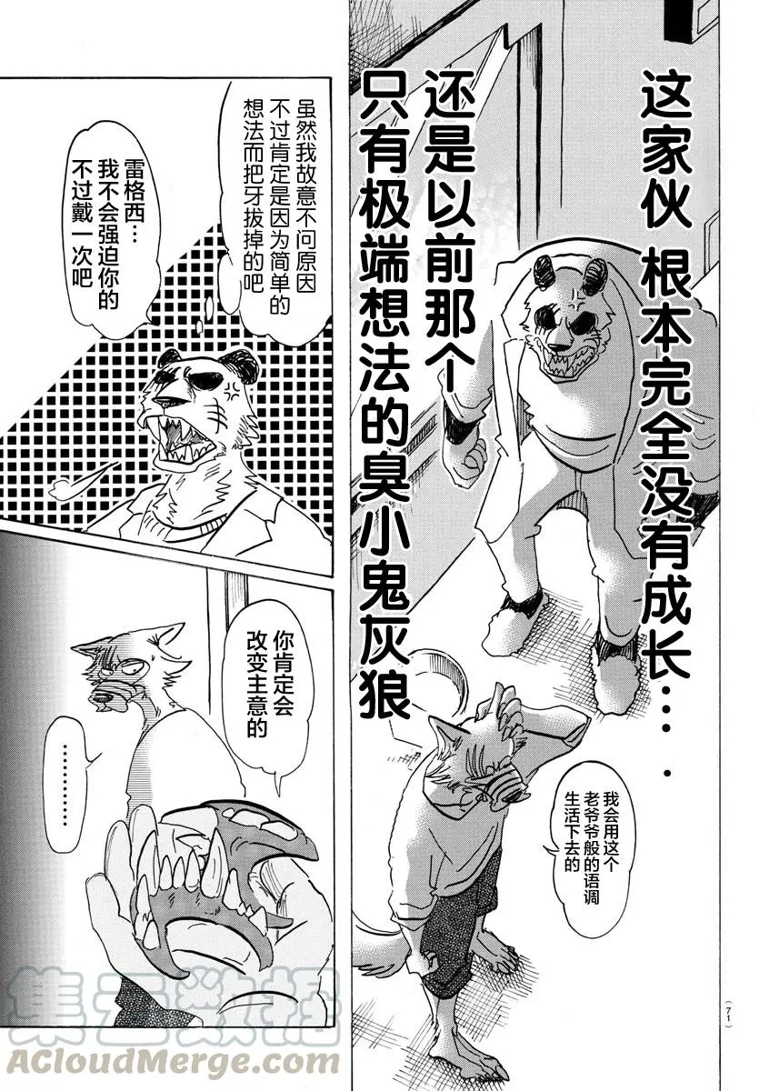 120 黄昏的叫喊是新生儿的啼哭吗8