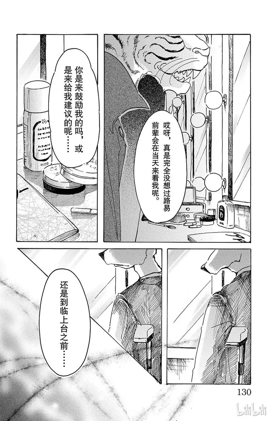 14 圣杯的味道1