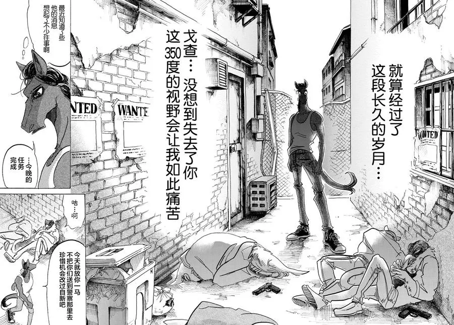 111 玻璃球的视野变成了磨砂13