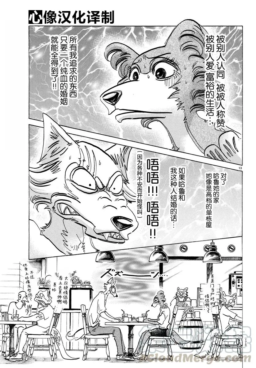 137 从桃源乡启航12