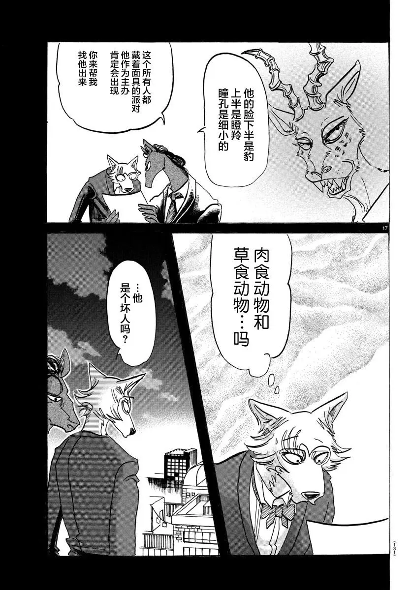 127 幻兽般的斑纹，玻璃球灯之下14