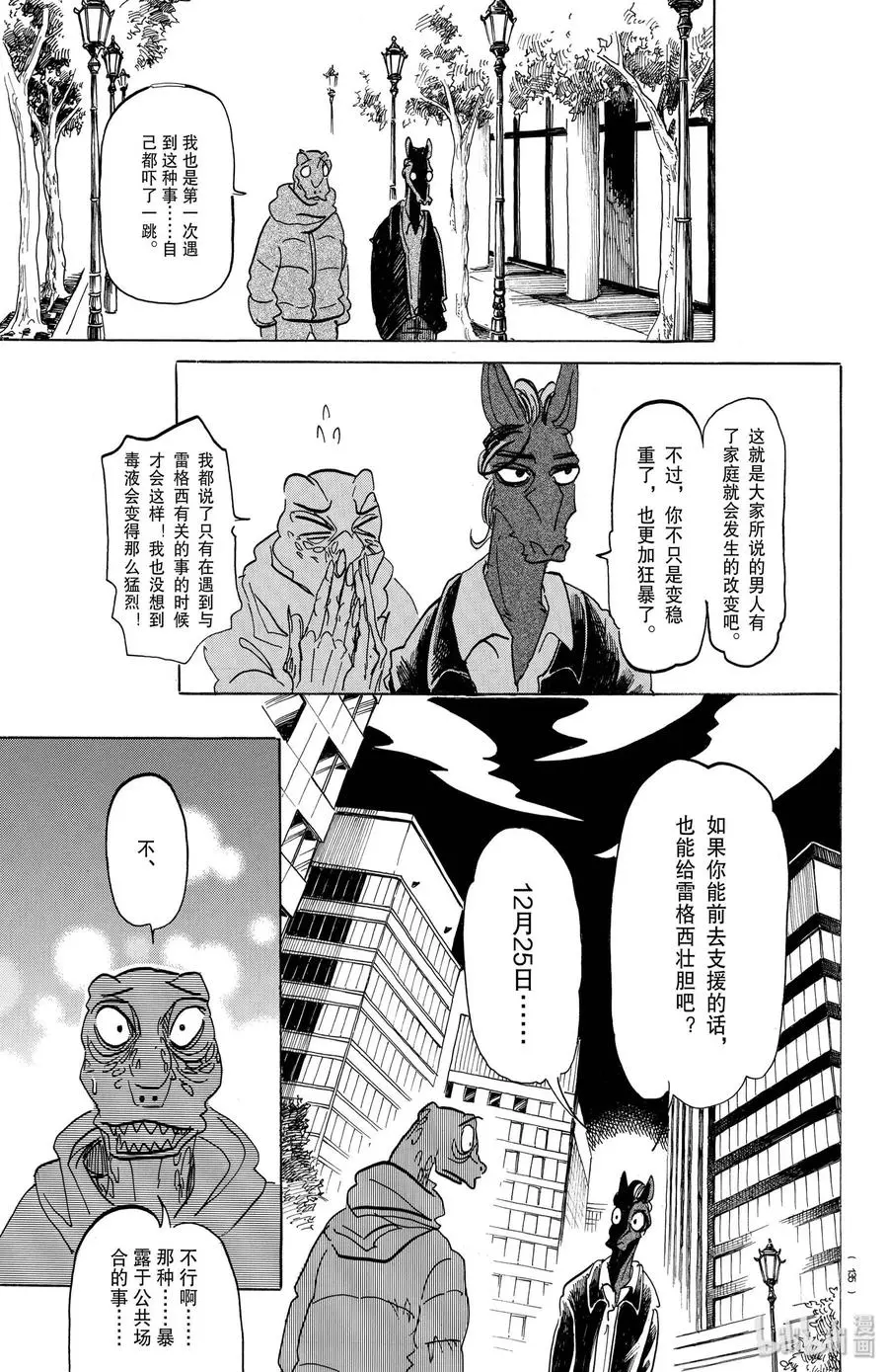 164 阿修罗的眼泪仅此一滴而已18