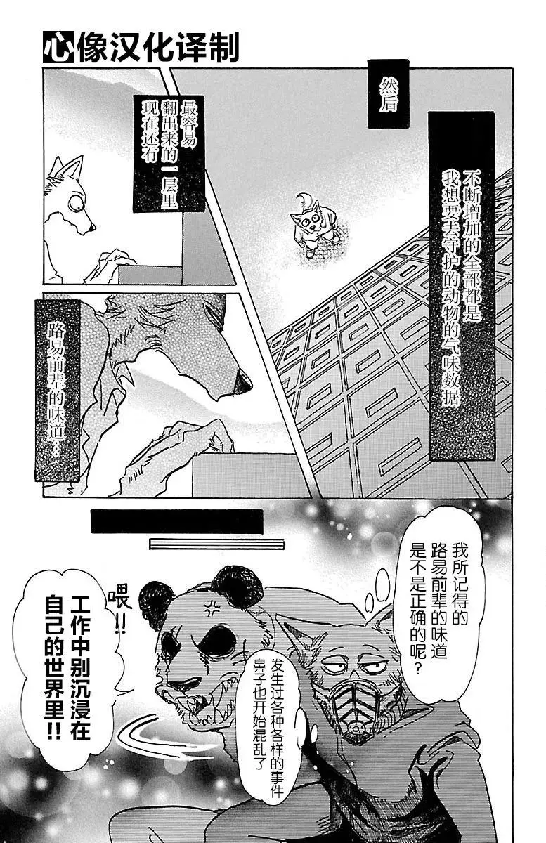 74 你是孤独的骑士2