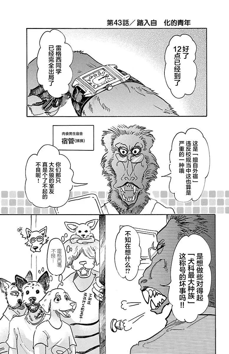 43 自动化青年0