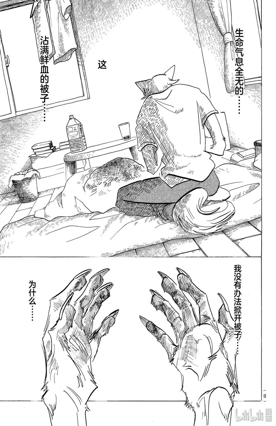 149 白狐再临2