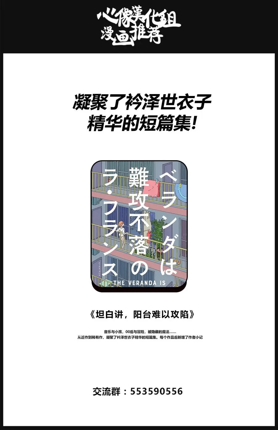 94 野兽学校大战22