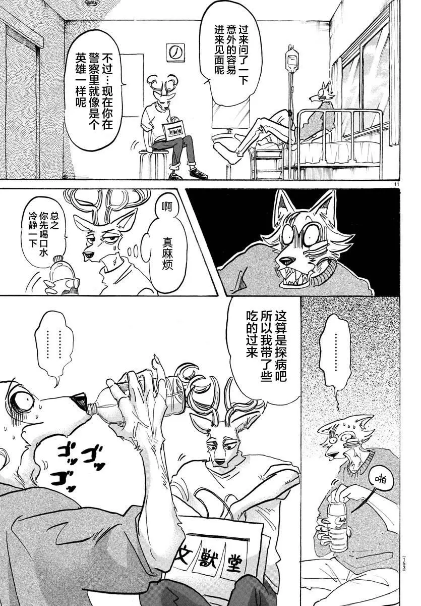 114 朋友啊、可以从舌根开始臣服吗10