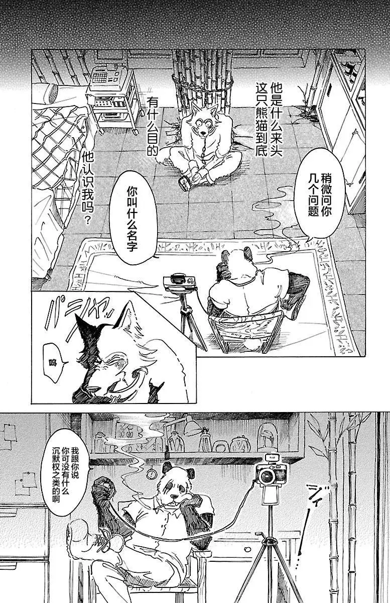 24 被显现出来的现实们8