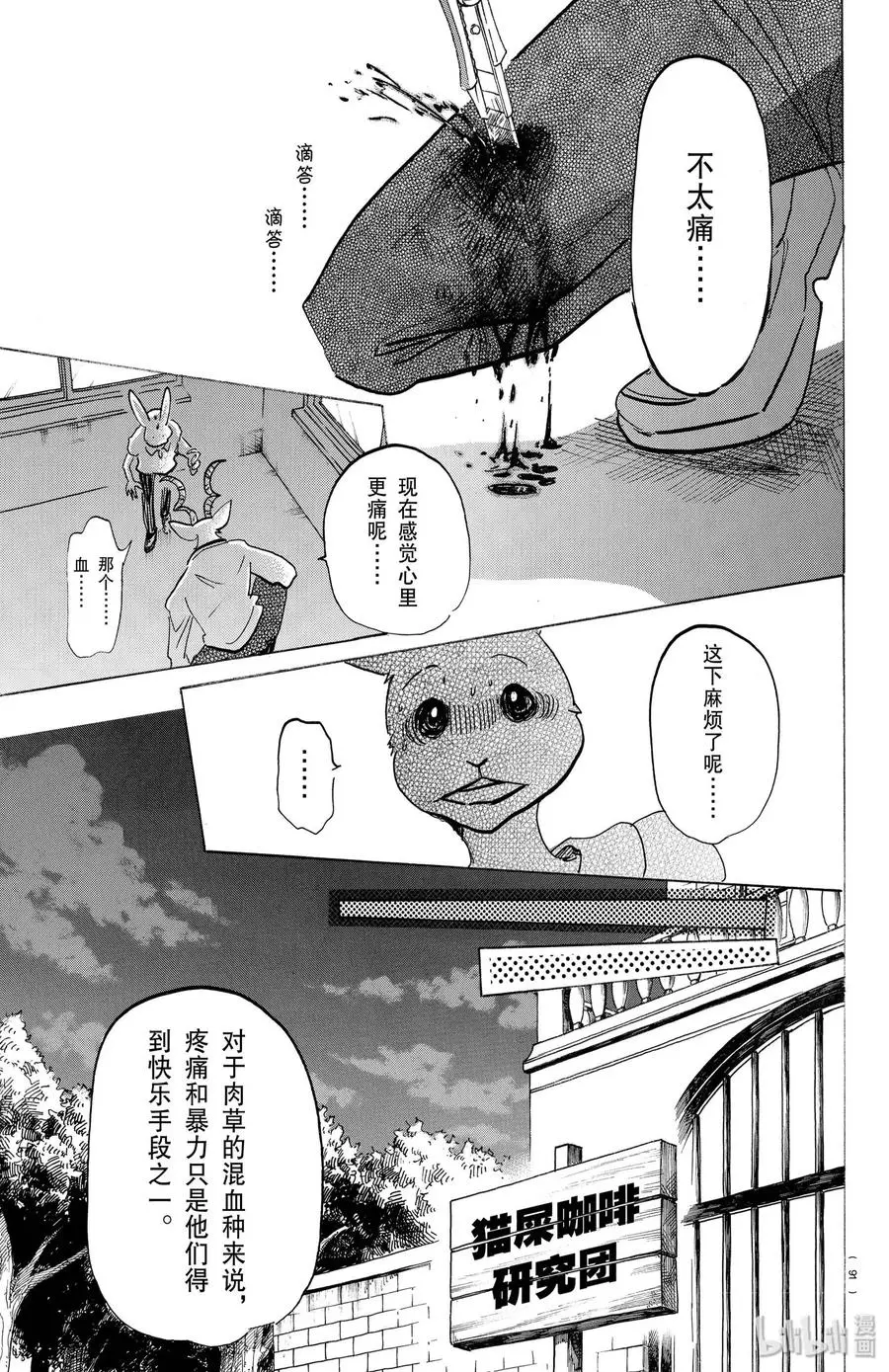 147 在说情话前，请将口水擦干净6