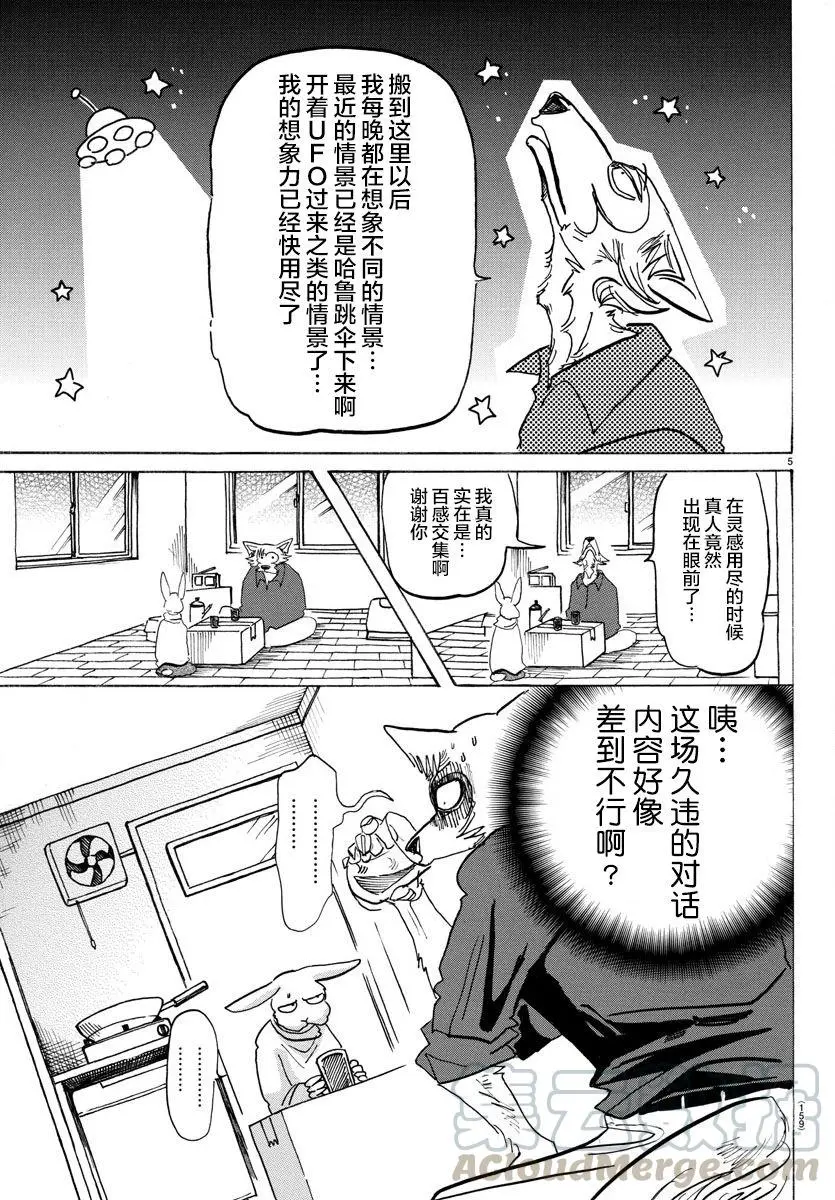 121 和你一起爬上沙漏的细颈4