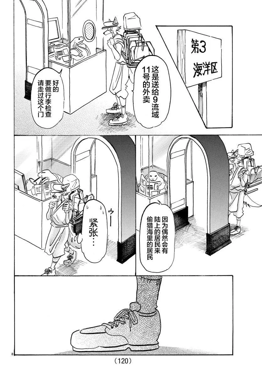 108 附近的加勒比海7