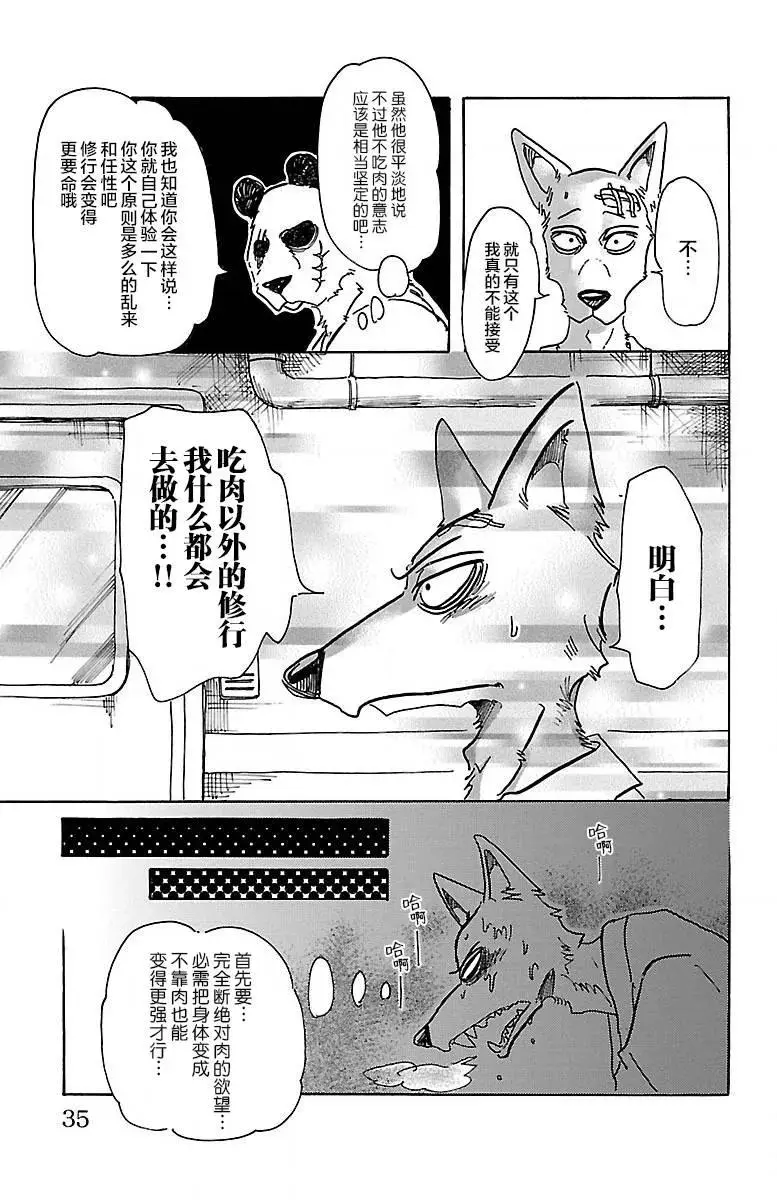 63 倒油点火6