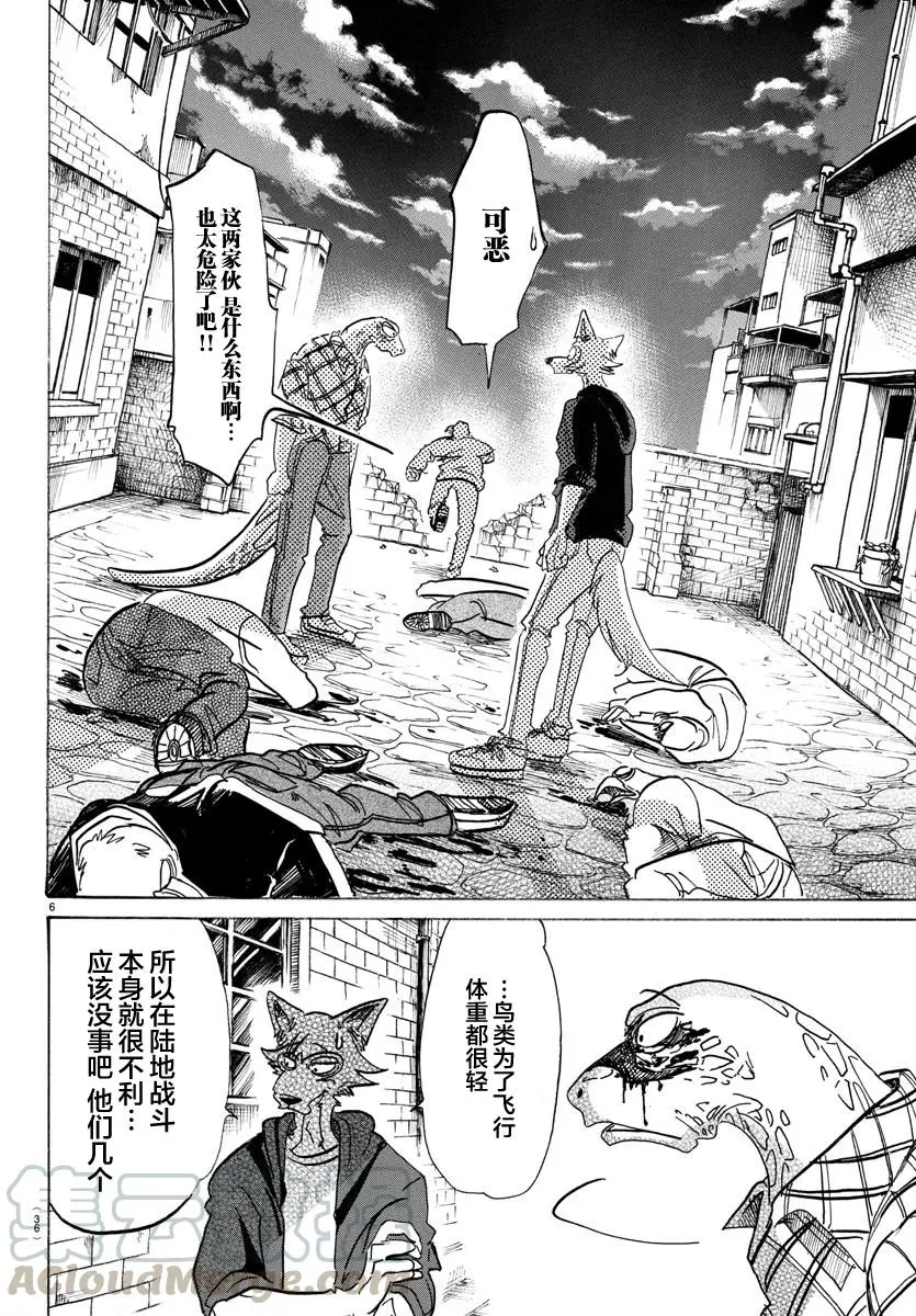 107 三白眼所承继的爱情故事4