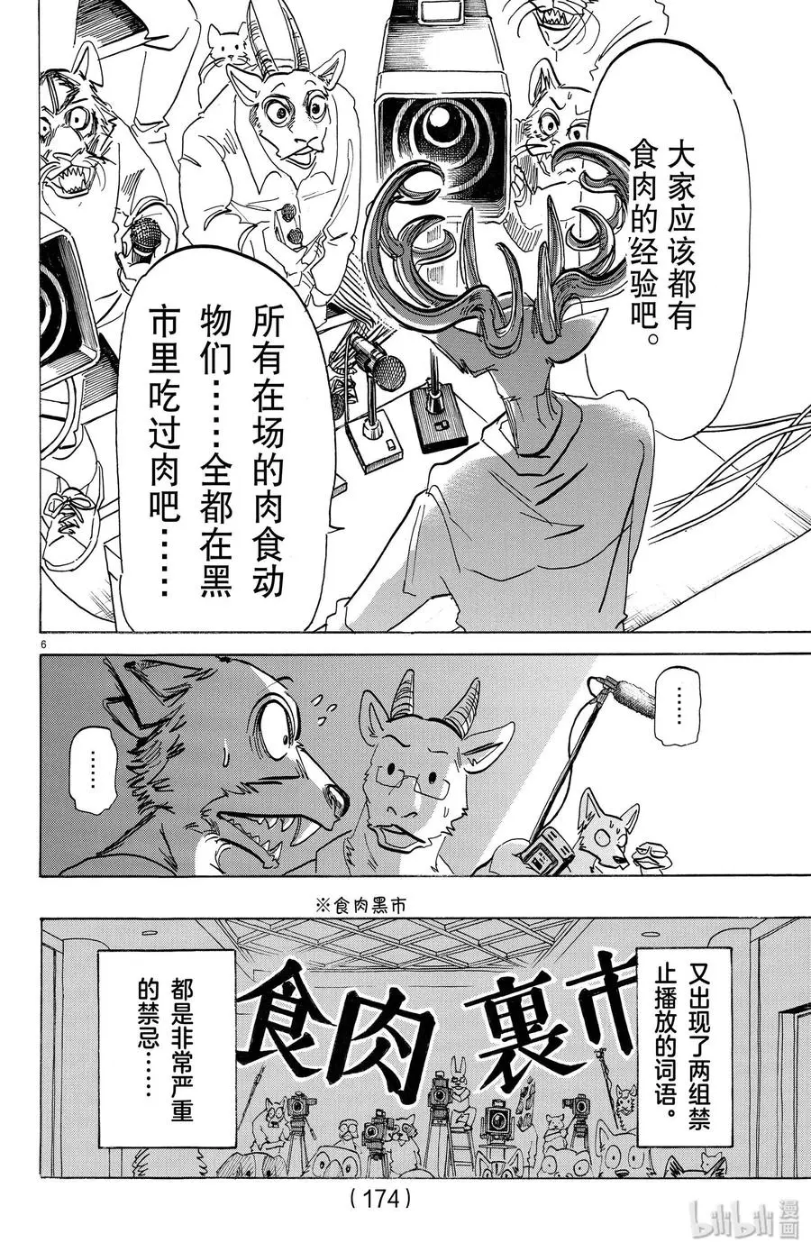 182 那天是和谁一起在上学路上看到了晚霞呢？5