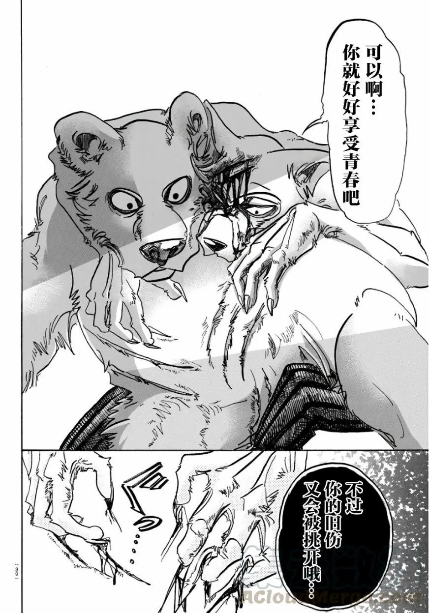 84 双手卷起狂流16