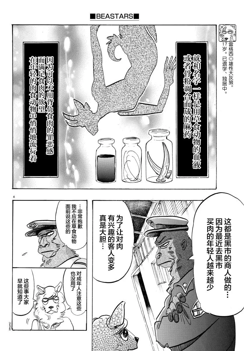 113 了解纯度的任性的电影3