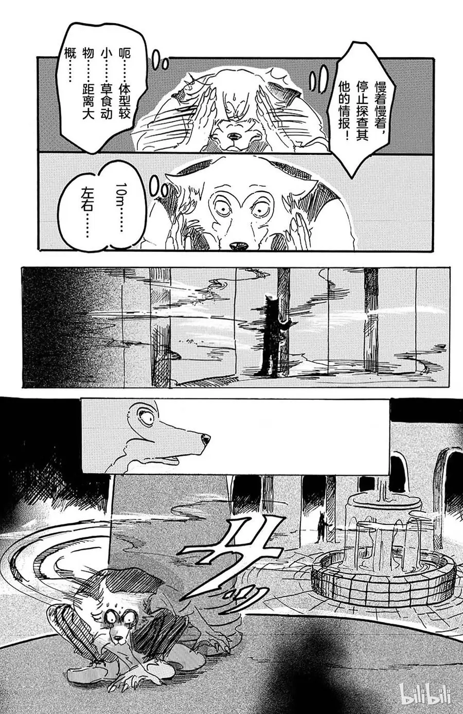 3 雾中的警钟18