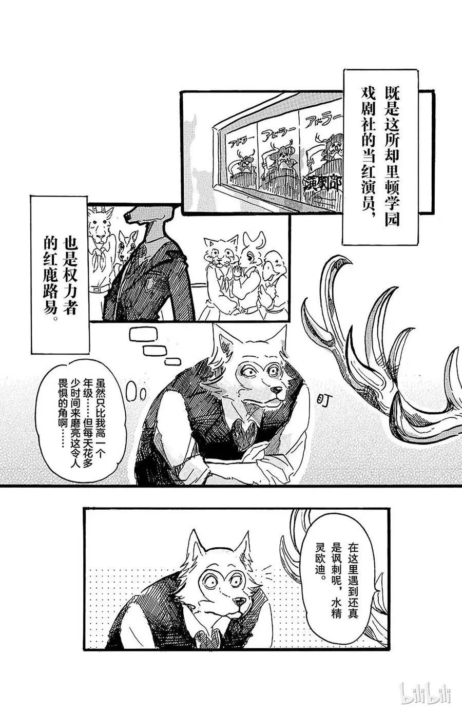 3 雾中的警钟8
