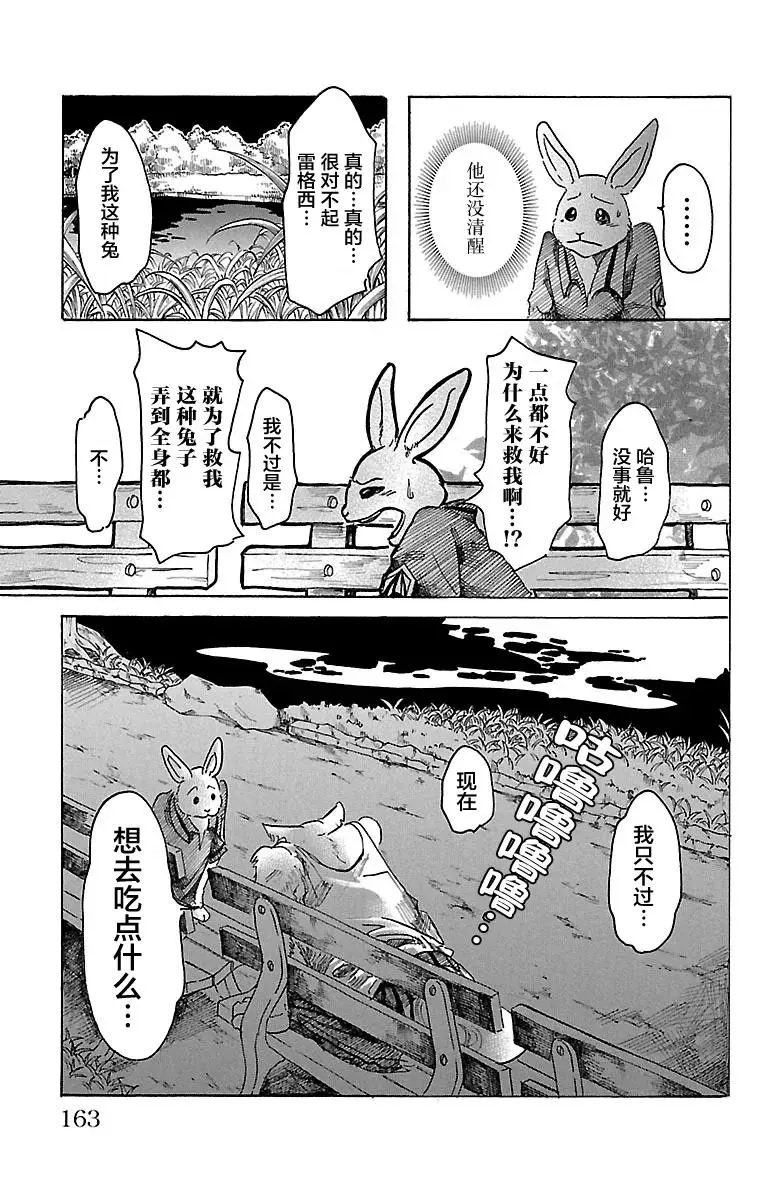 42 我们在味道浓烈的夜里15