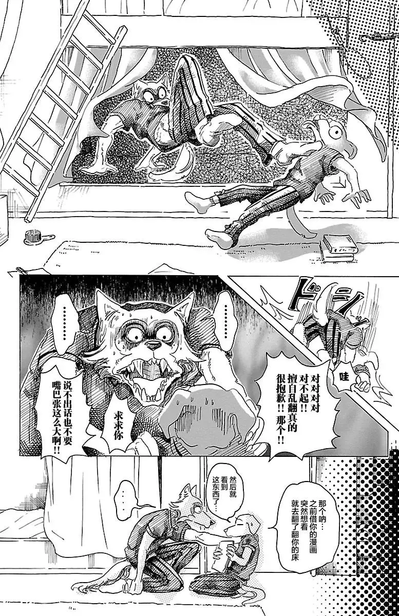 28 那份感情，色彩缤纷6