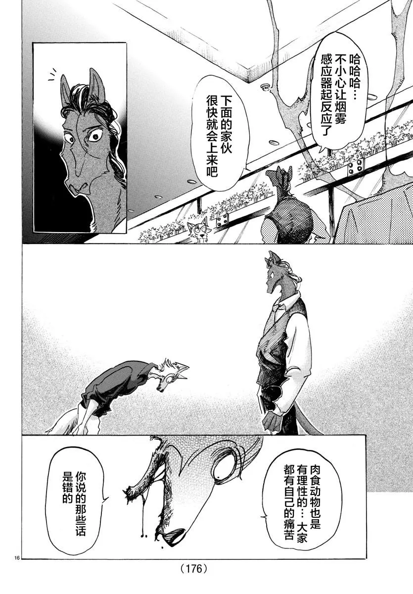 118 卸除子弹的机关枪14