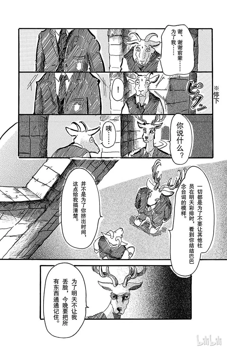 3 雾中的警钟14