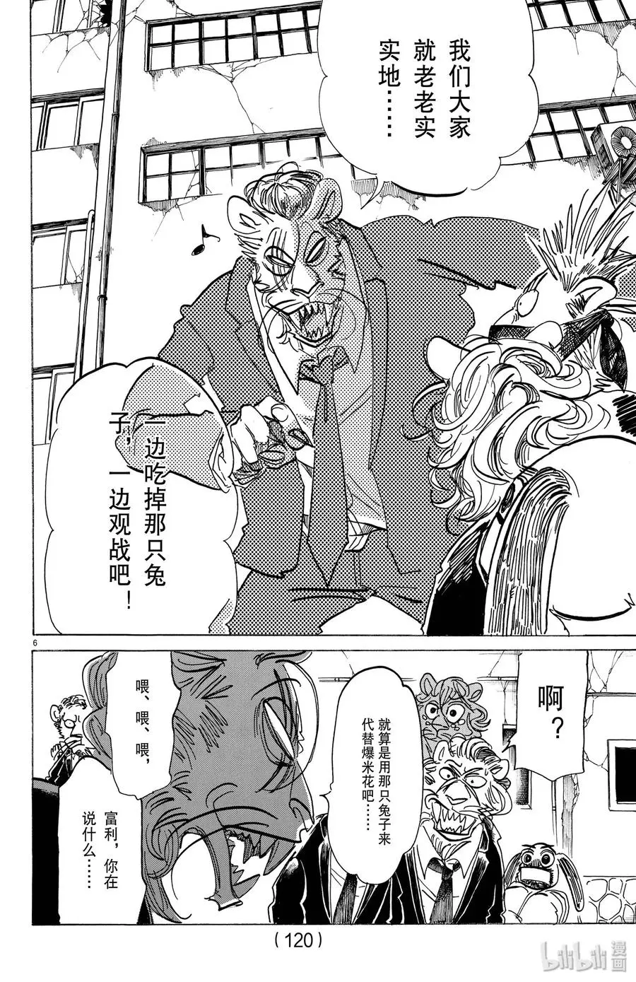185 从电塔上夺回王子5
