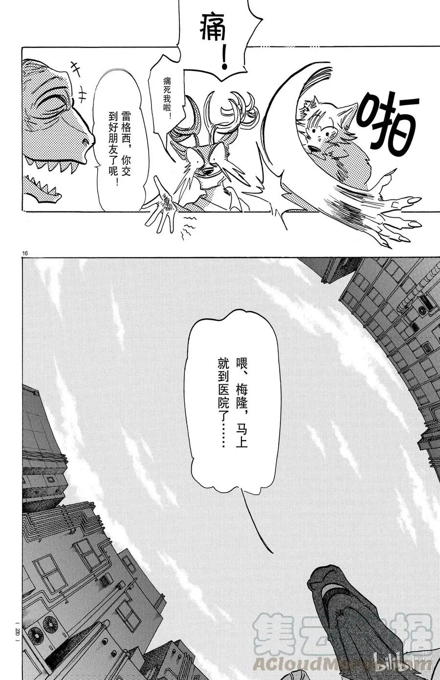 192 恶兽之路15