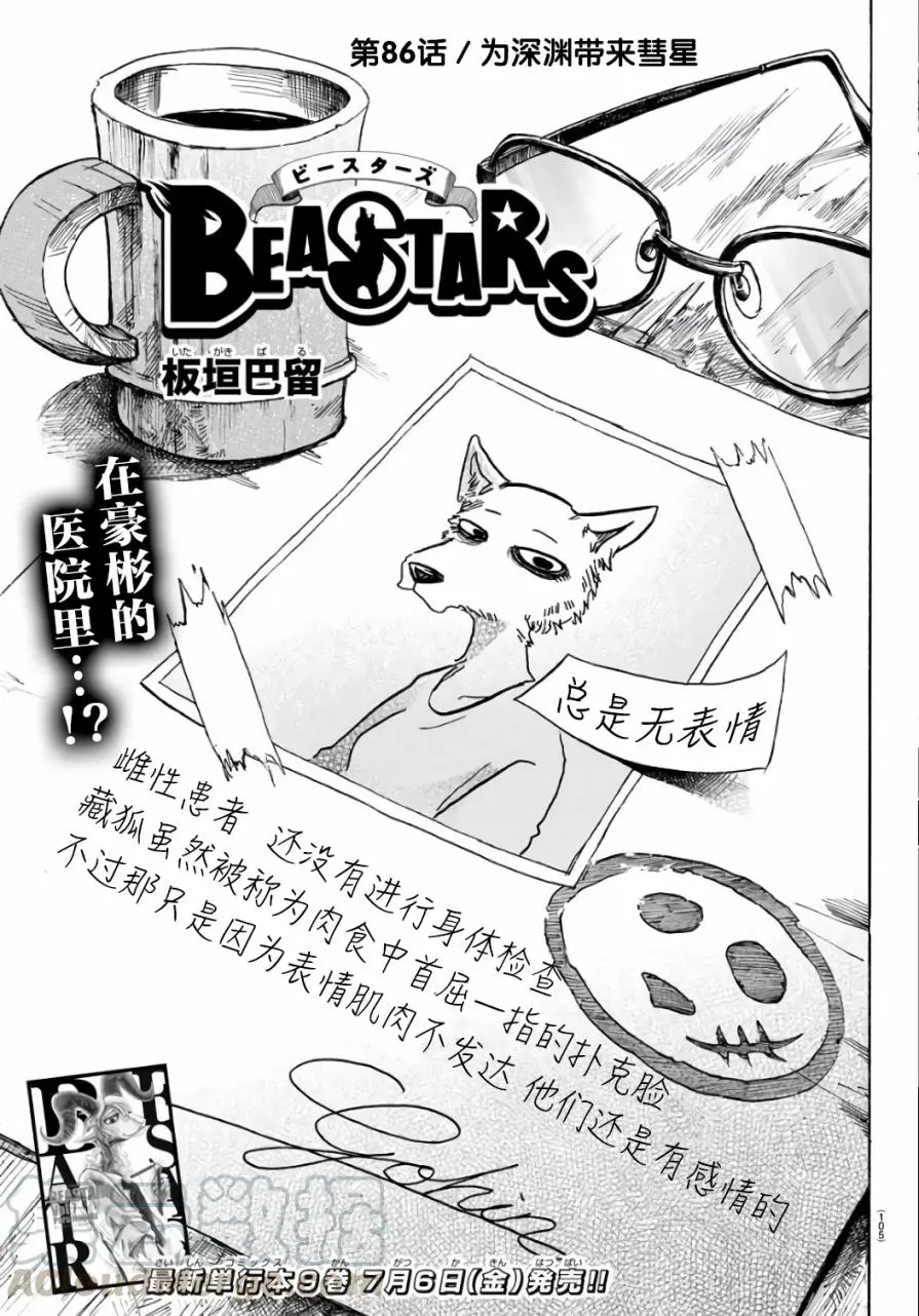 86 彗星临渊0
