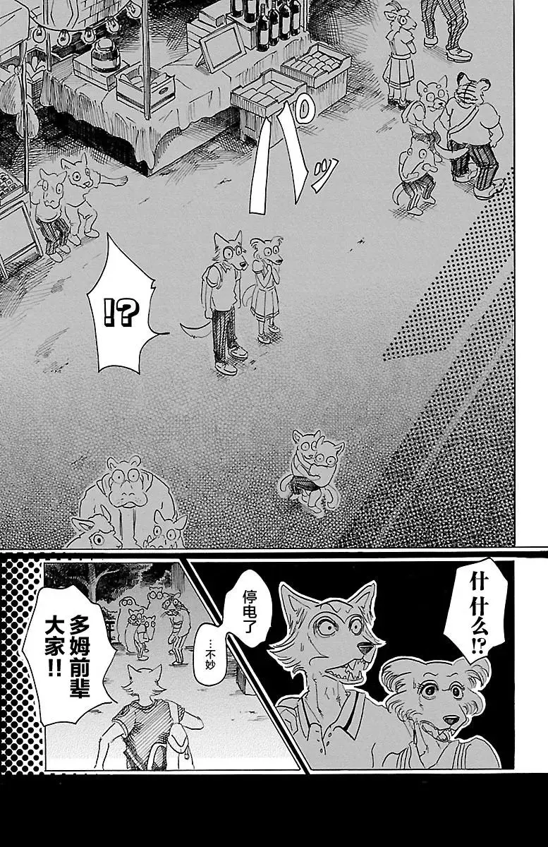 32 那么关掉灯8