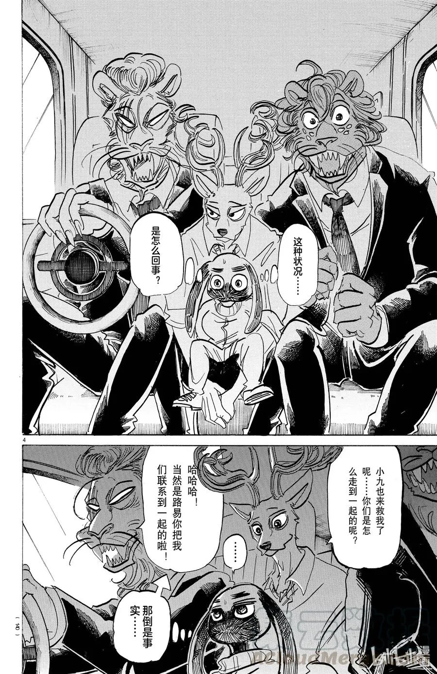 186 特别为今日而打开的纯黑降落伞3