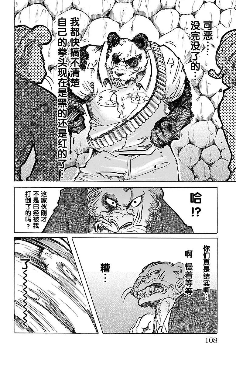40 与其说充满胸口，不如说充满肺部1