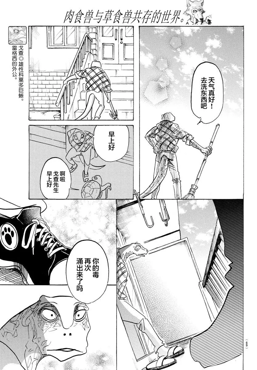 111 玻璃球的视野变成了磨砂17