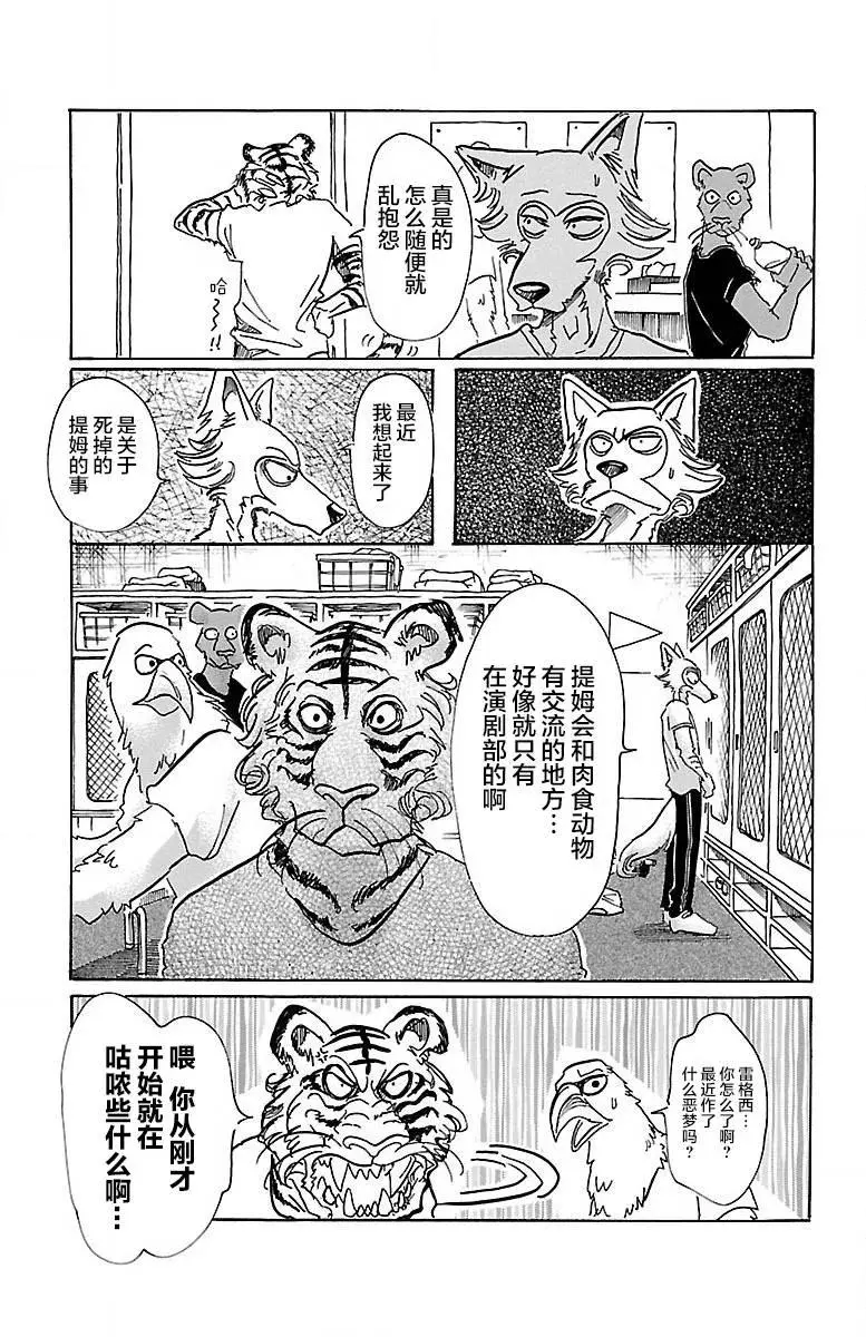 58 在黑咖啡里加入牛奶6