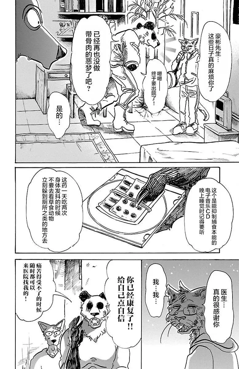 69 有线电话的线路混乱7