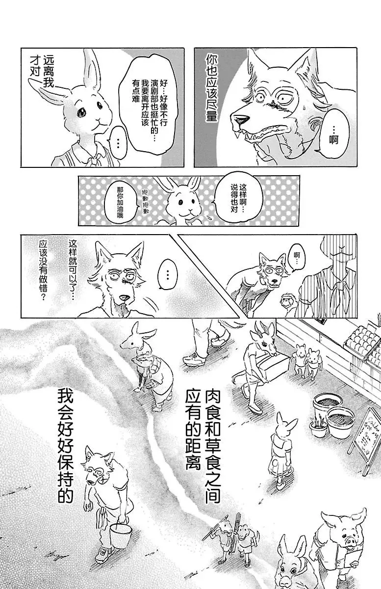 28 那份感情，色彩缤纷13
