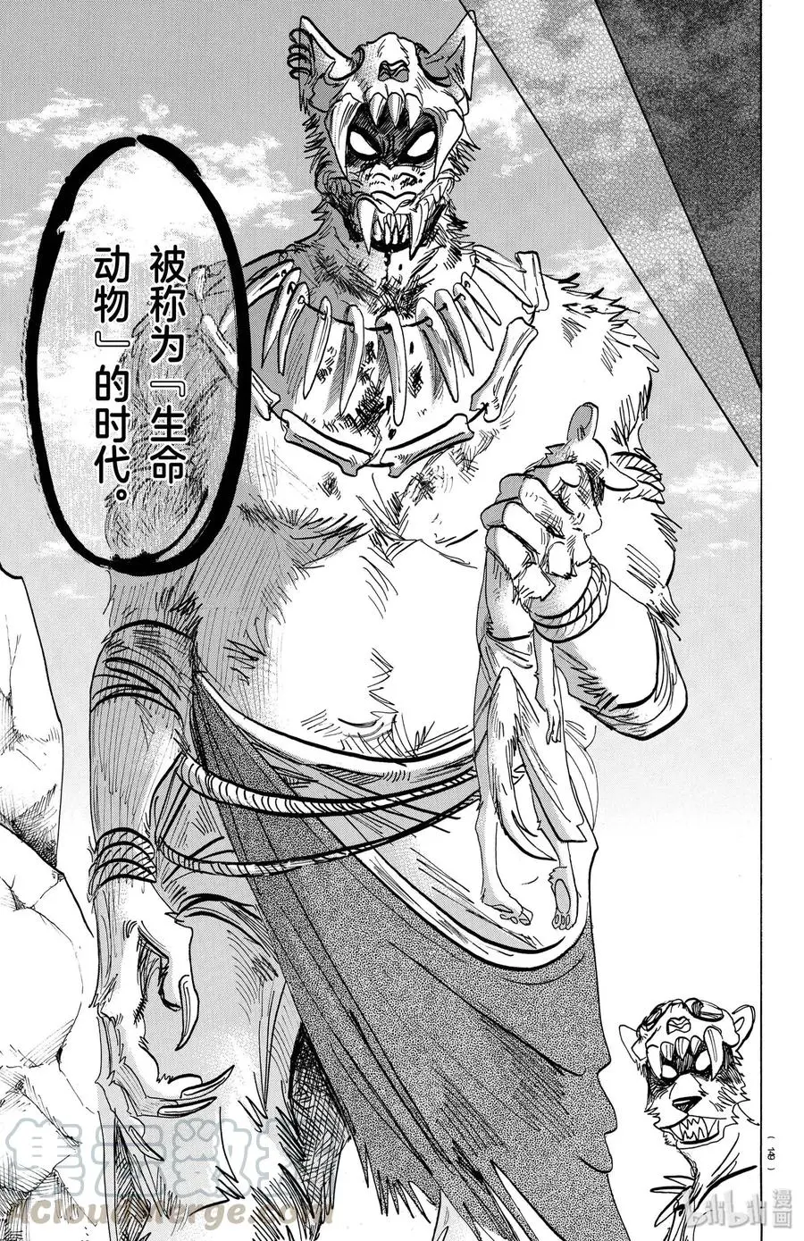 154 杰克老师的历史学教室4