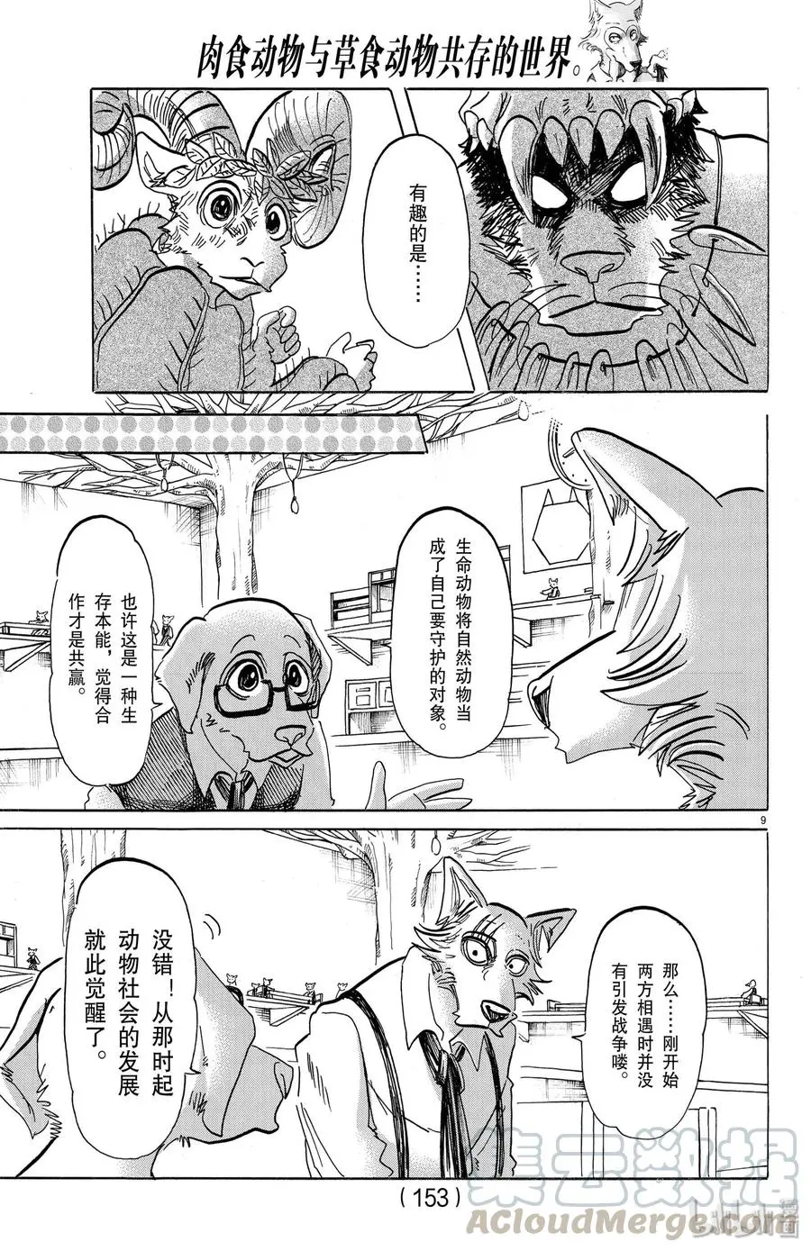 154 杰克老师的历史学教室8