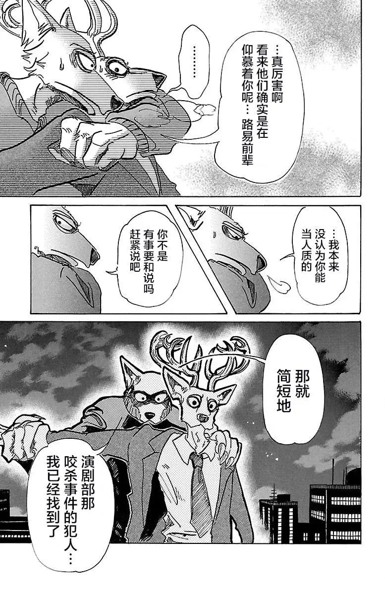 76 乞求没有的事情狂想曲17