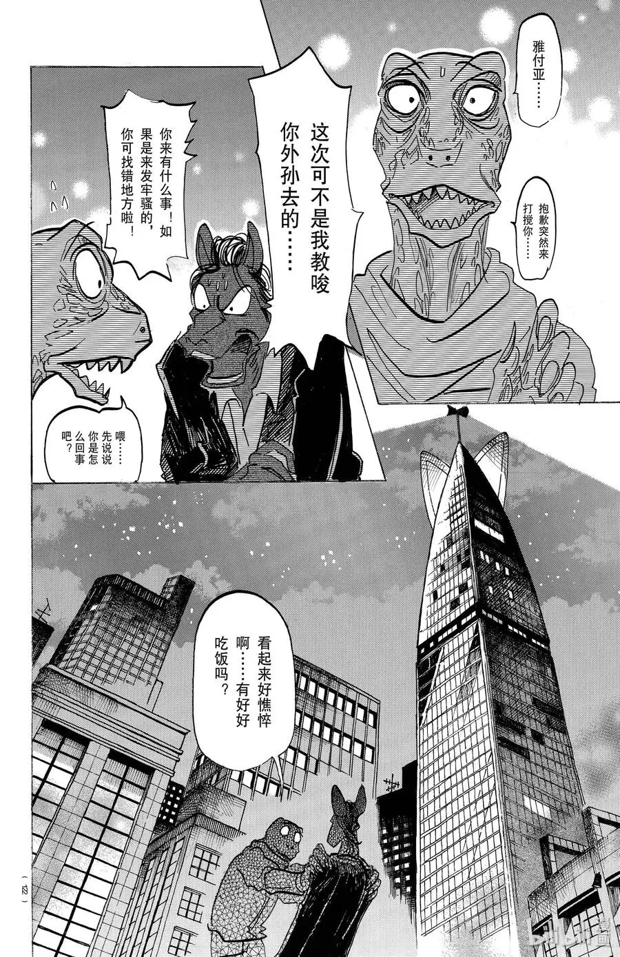 164 阿修罗的眼泪仅此一滴而已5