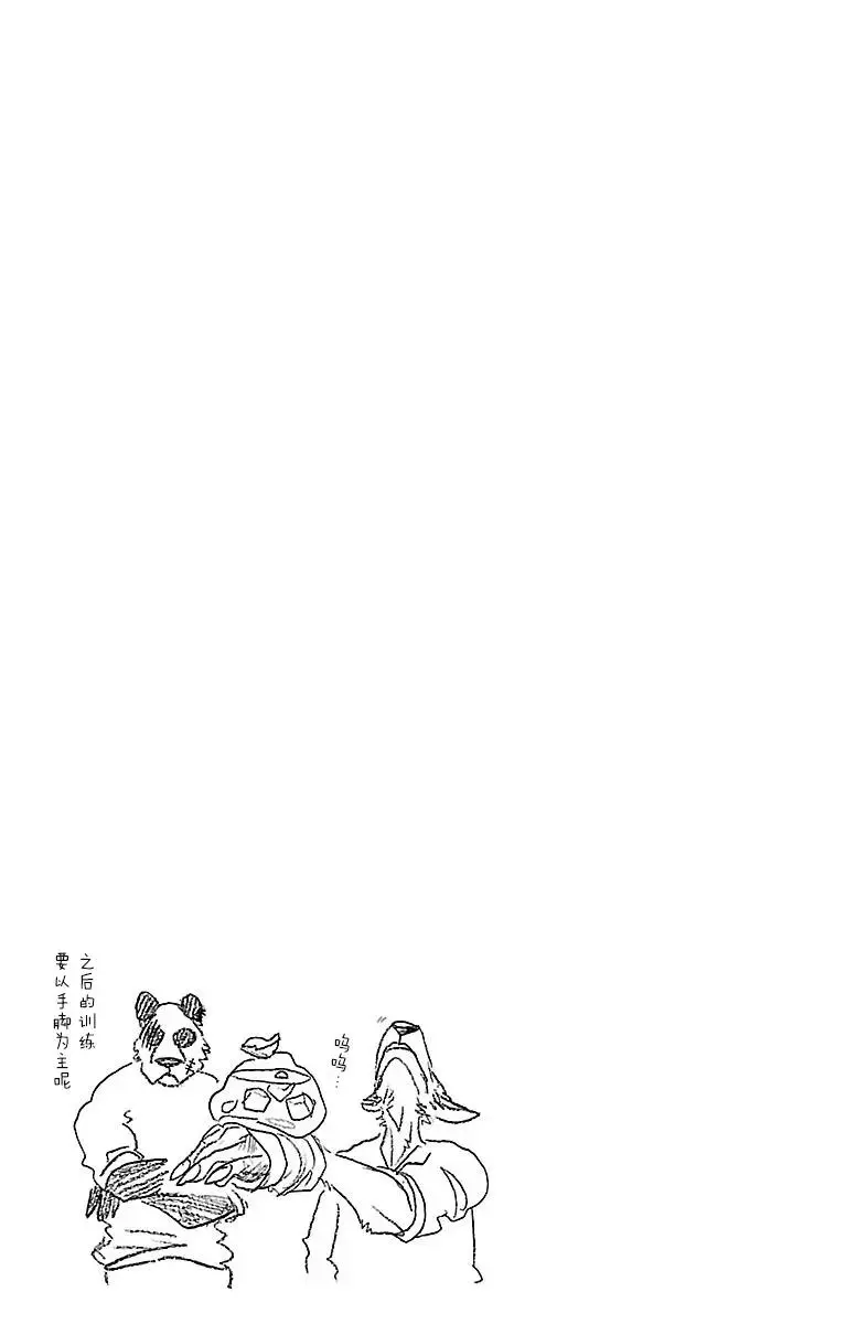 68 致意 冰冷的嘴角 燃烧的手19