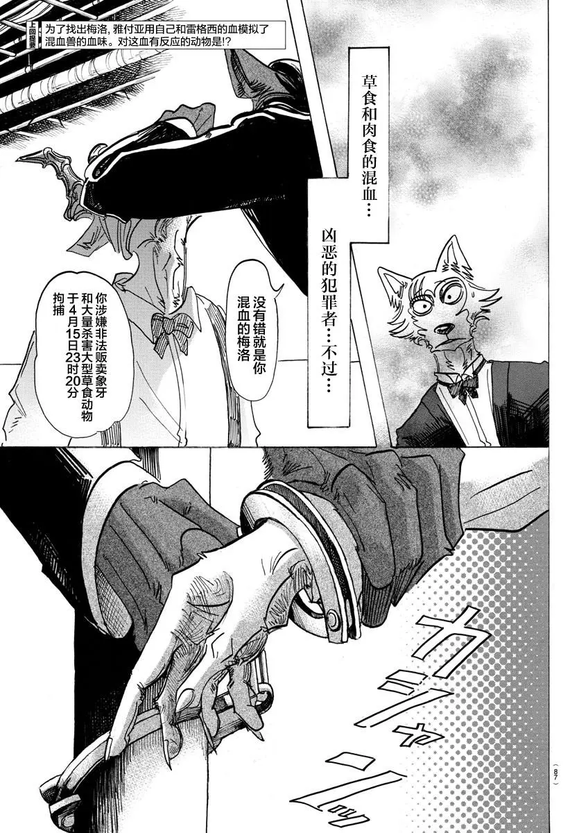 129 从圣母领报之梦中惊醒3