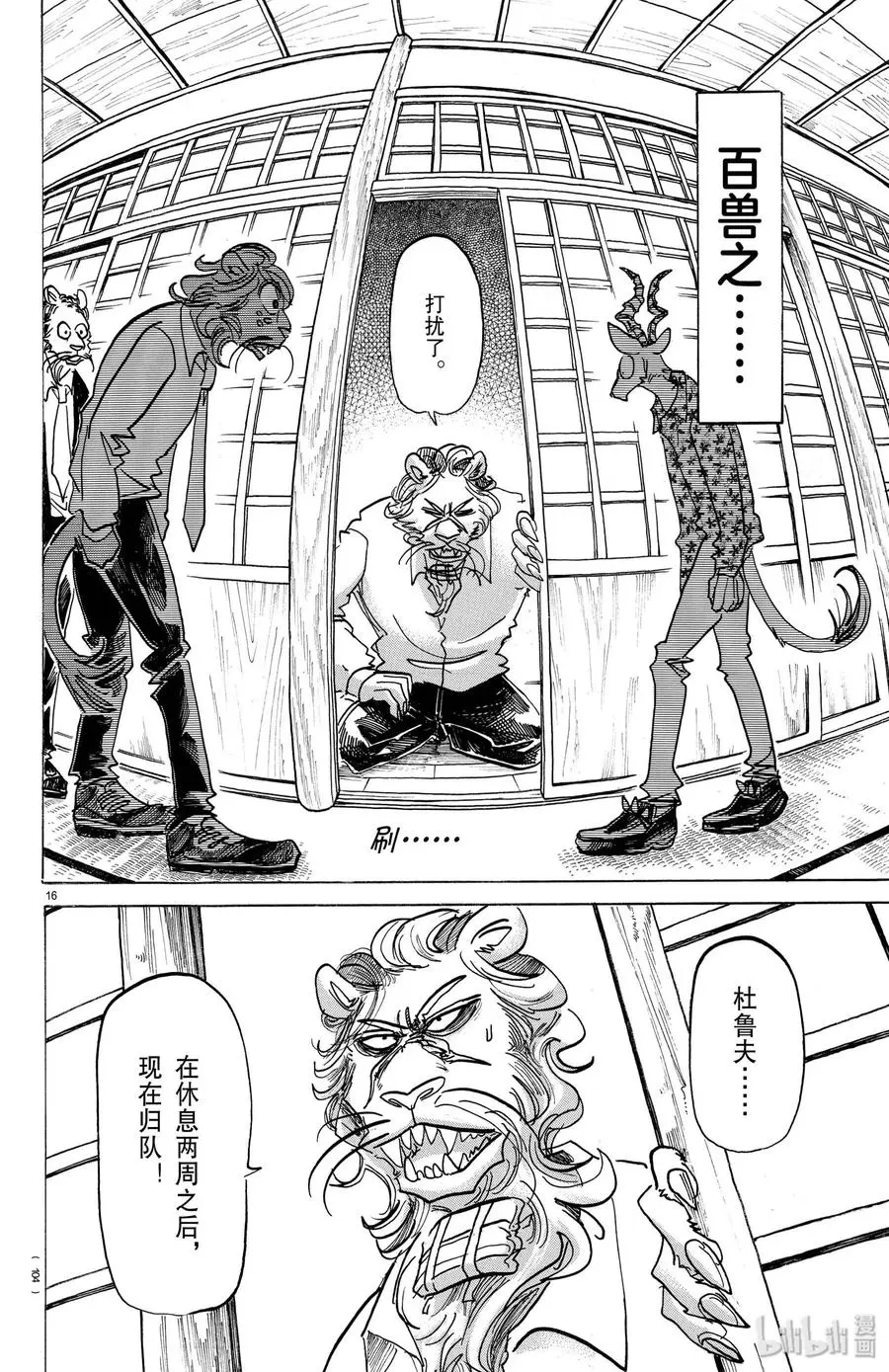 163 因为毛尖会刺入眼睛，所以不要向下看15