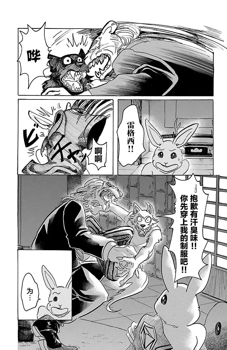 40 与其说充满胸口，不如说充满肺部16