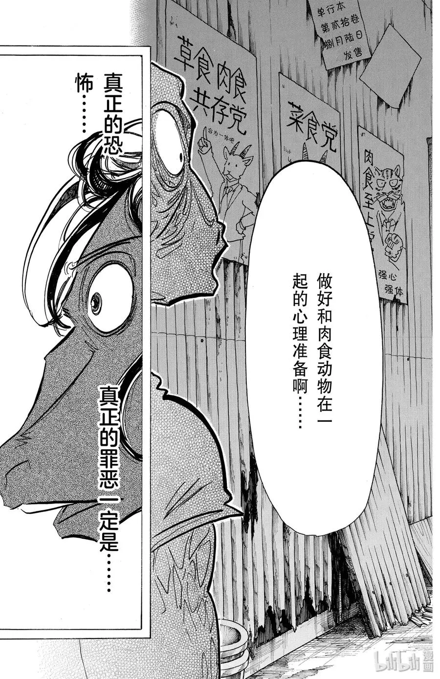 188 举起那从没有抚摸过孩子的手16