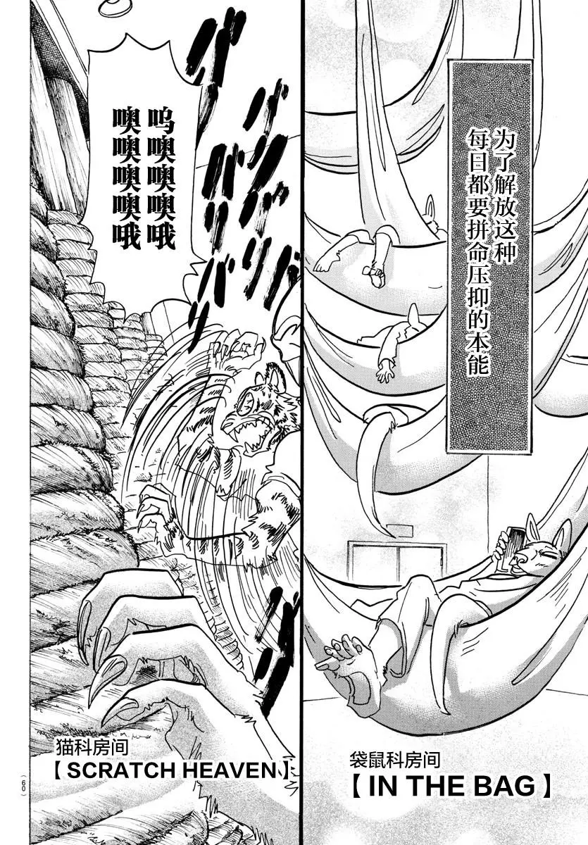 123 脑海里刻下了对方尾巴的残像9