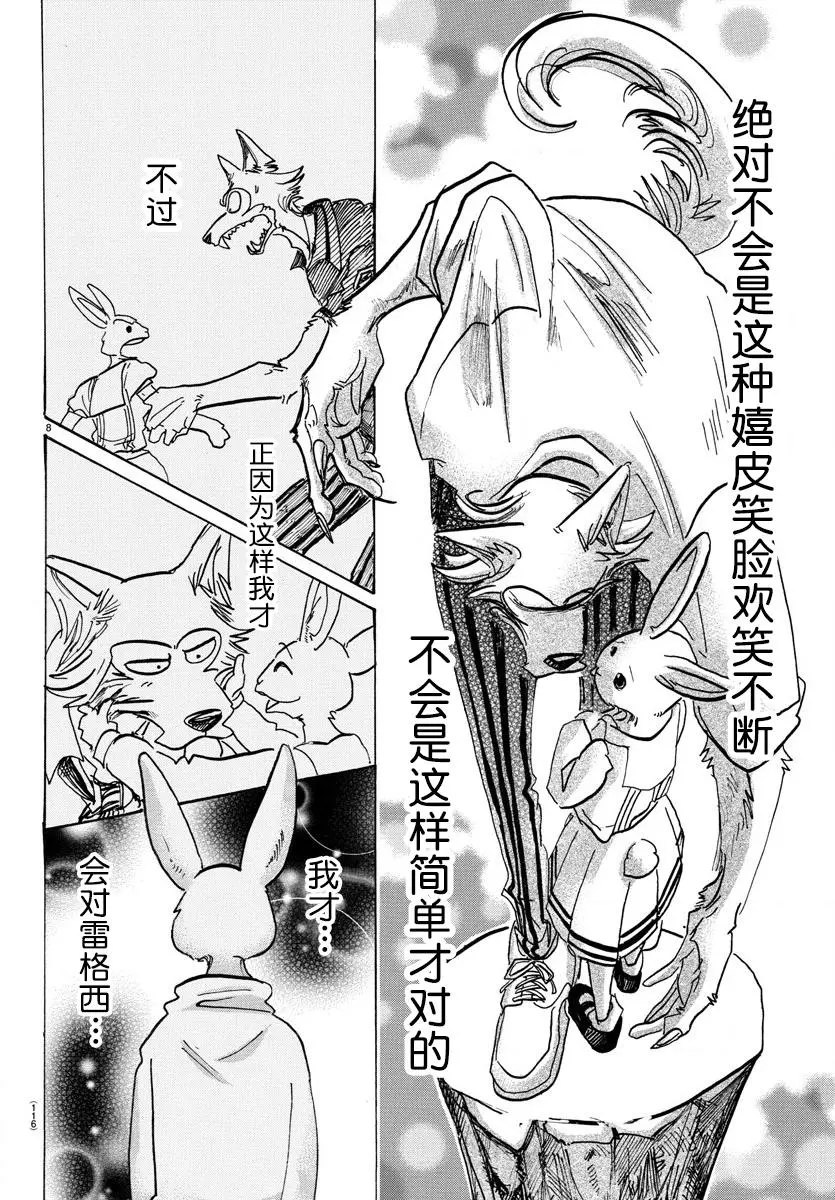 119 被温水泼到的话，就用冷水敷7
