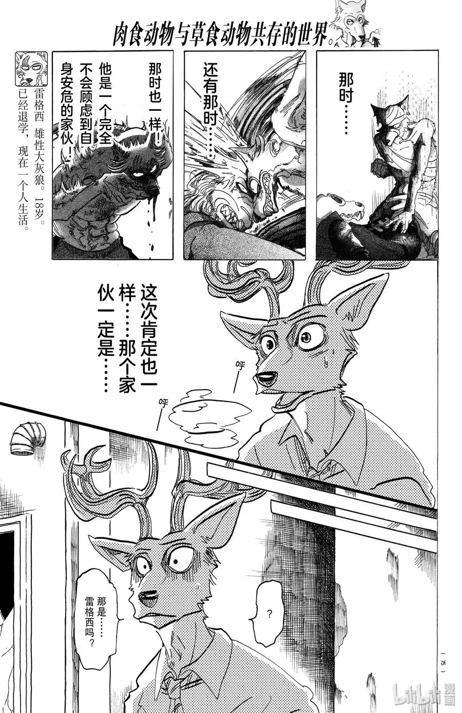 187 “如同脱兔一般”的考察2